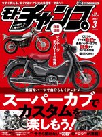 モトチャンプ motochamp